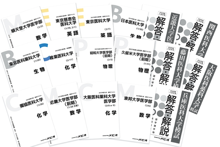 全国の医学部に精通した講師陣が作る模試やテキストが、 高い精度で生徒を合格へと導きます