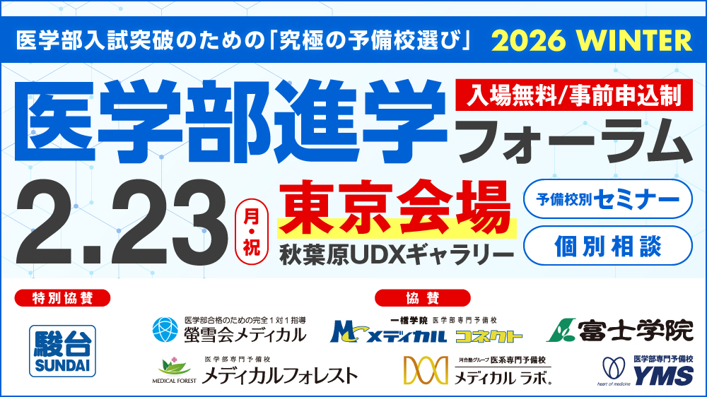 第1回 ｢医師国家試験｣～最後に待ちかまえている関門～｜医学部教育の