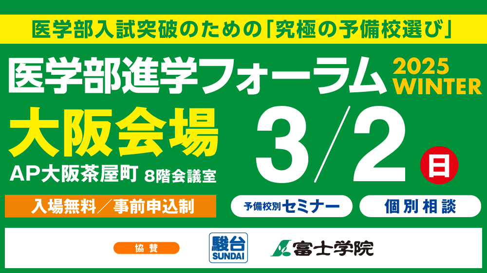 広尾学園 医進・サイエンスコース】「本物」に触れる経験を重視